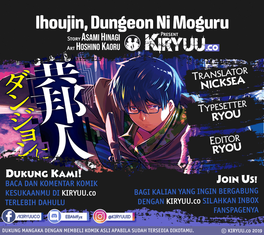 Ihoujin, Dungeon ni Moguru. Chapter 12 End